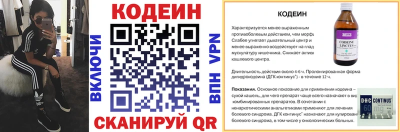 Кодеин напиток Lean (лин)  где купить наркоту  Дудинка 