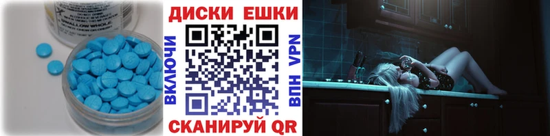 ЭКСТАЗИ круглые  Дудинка 
