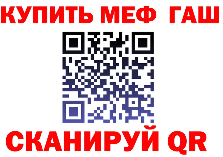 АМФ Розовый зеркало площадка hydra Дудинка