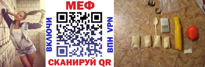МЕФ VHQ  как найти закладки  Дудинка 